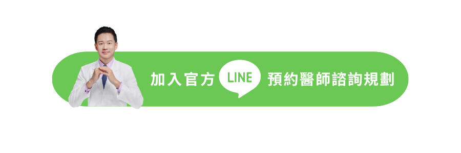 誠美學診所LINE 預約鄭以勤醫師減重